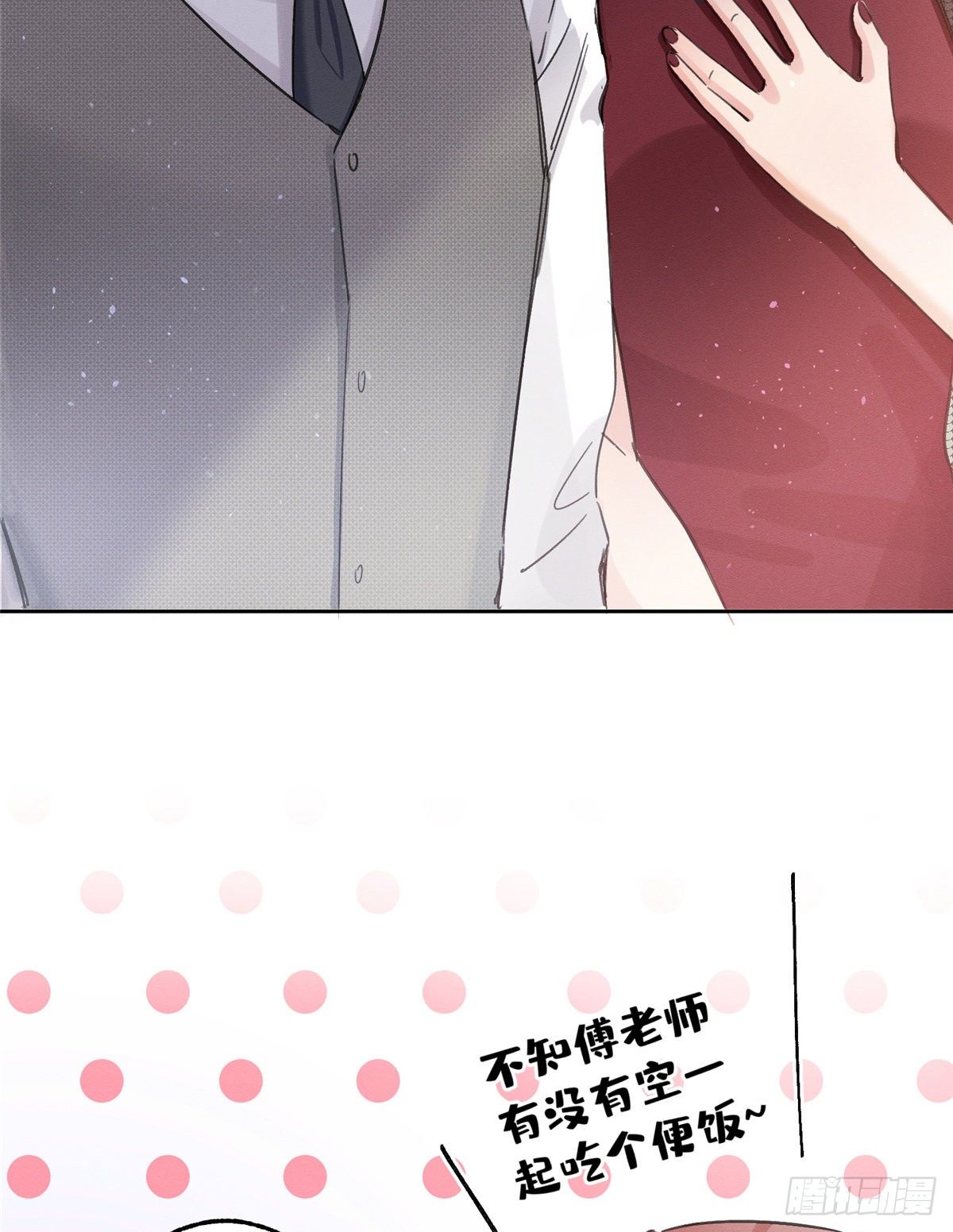 第2话 我来照顾他吧！11