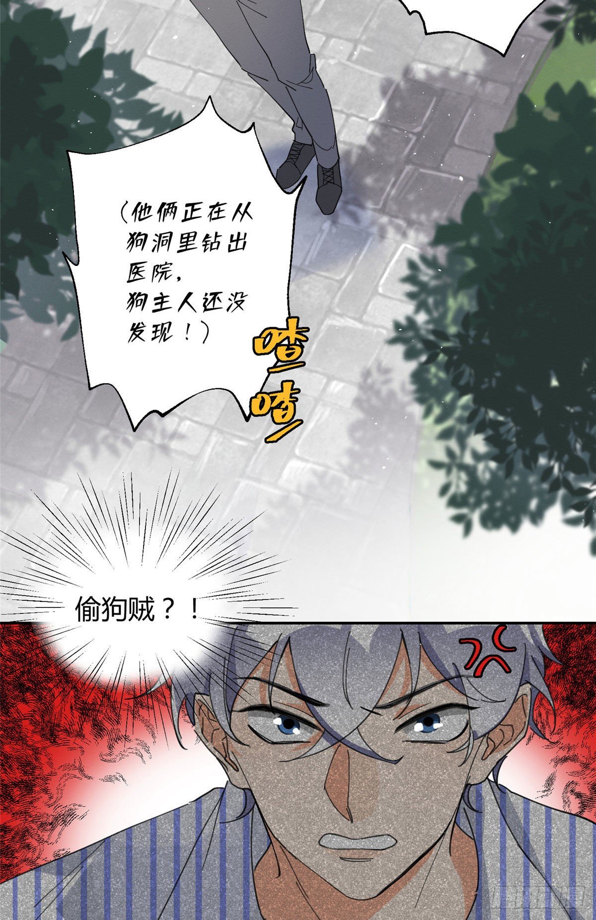 第16话 你哭了？38