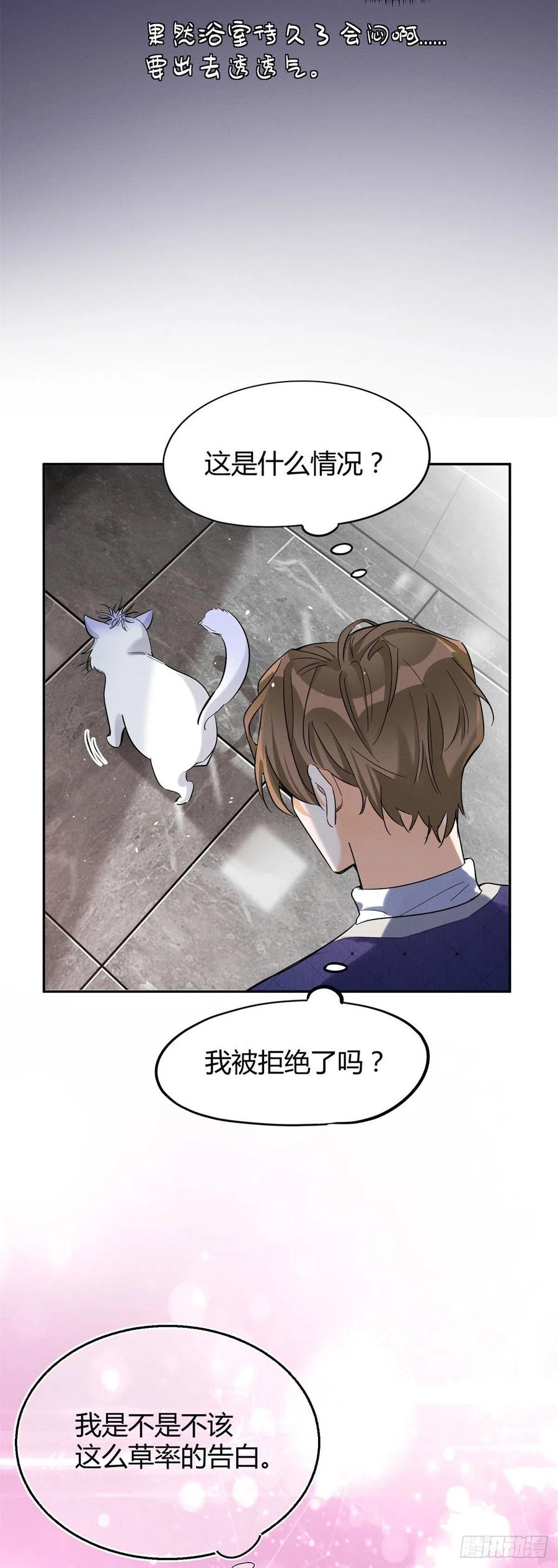第44话 喜欢的是谁呢3