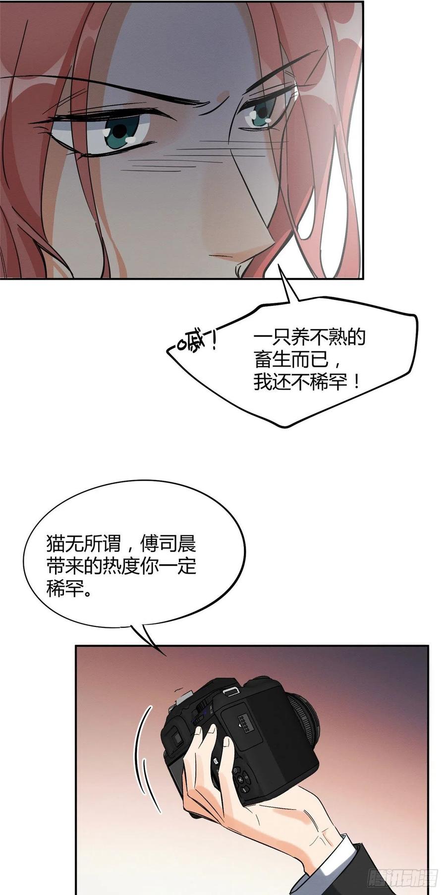 第32话 人会变成猫吗？23