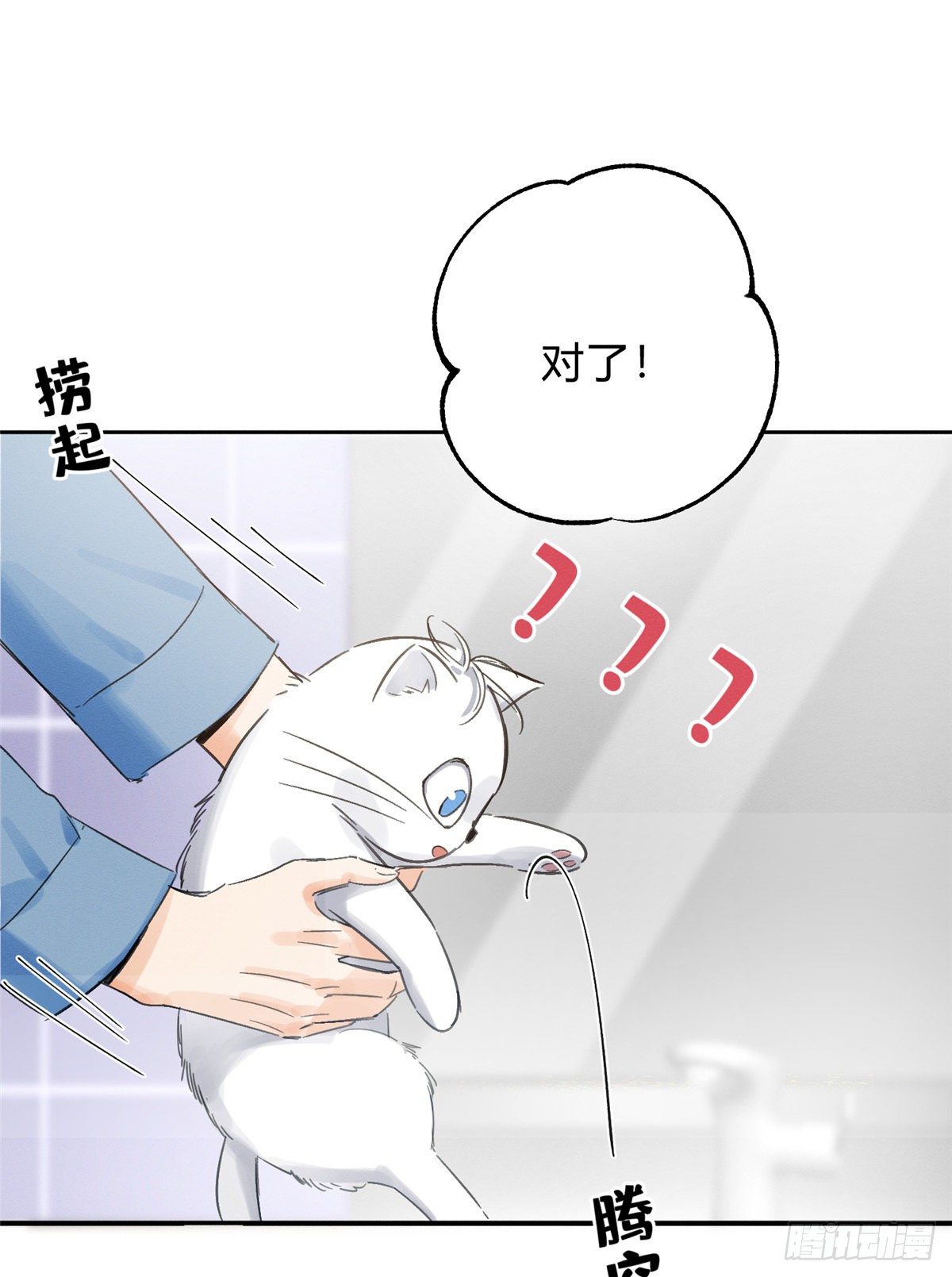 第2话 我来照顾他吧！13