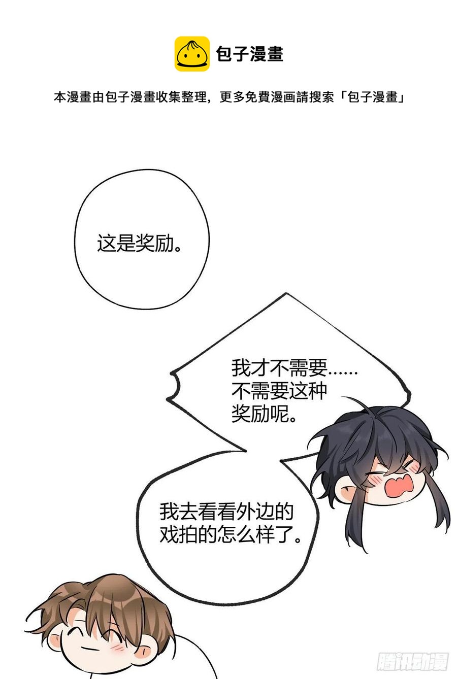 74 奖励亲亲8