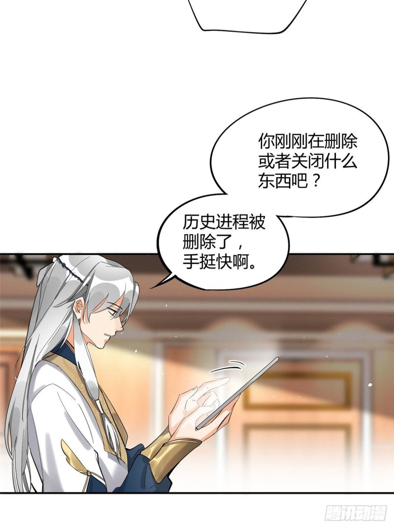第31话 为了裴裴，接了！7