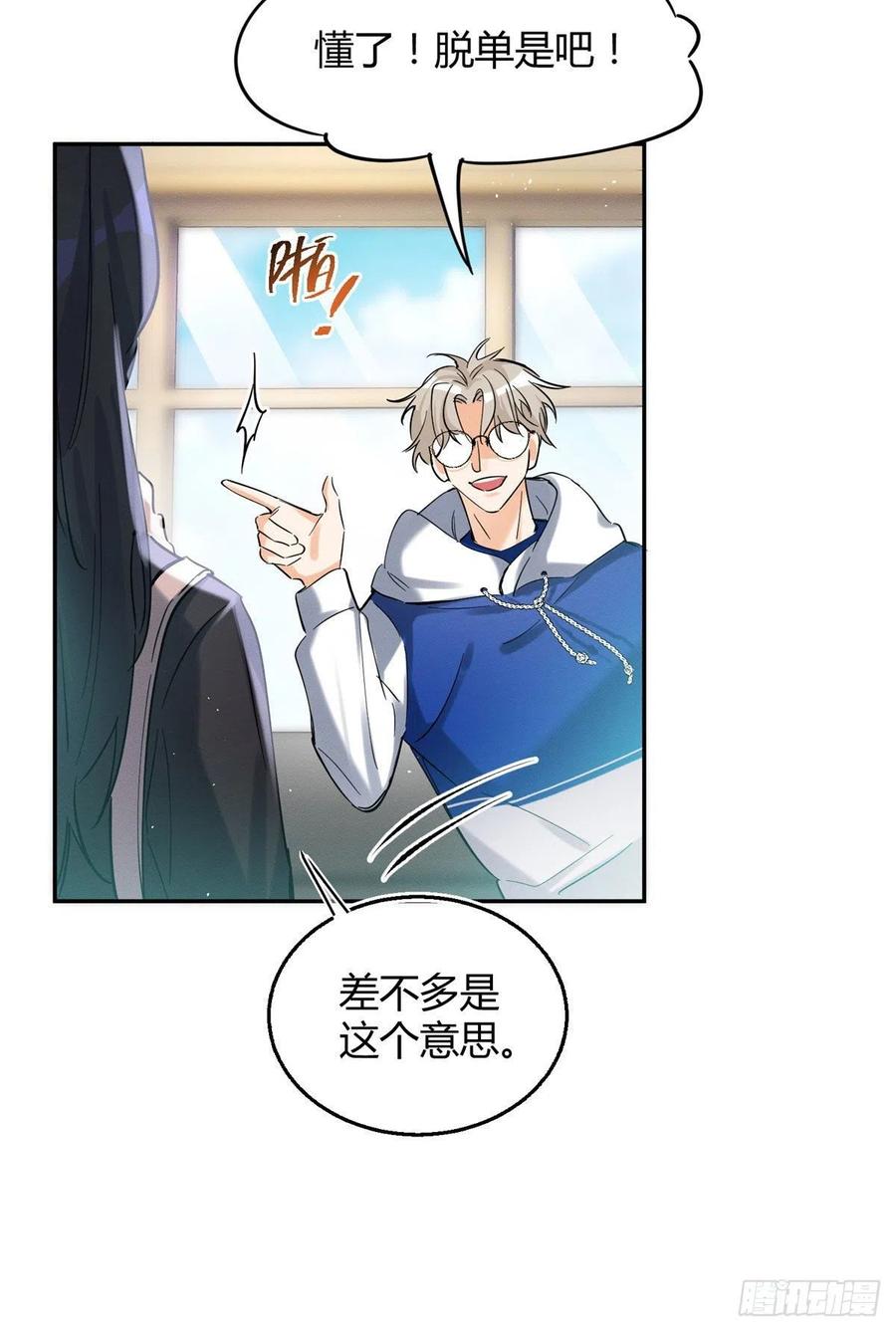 49 法师卫宵27