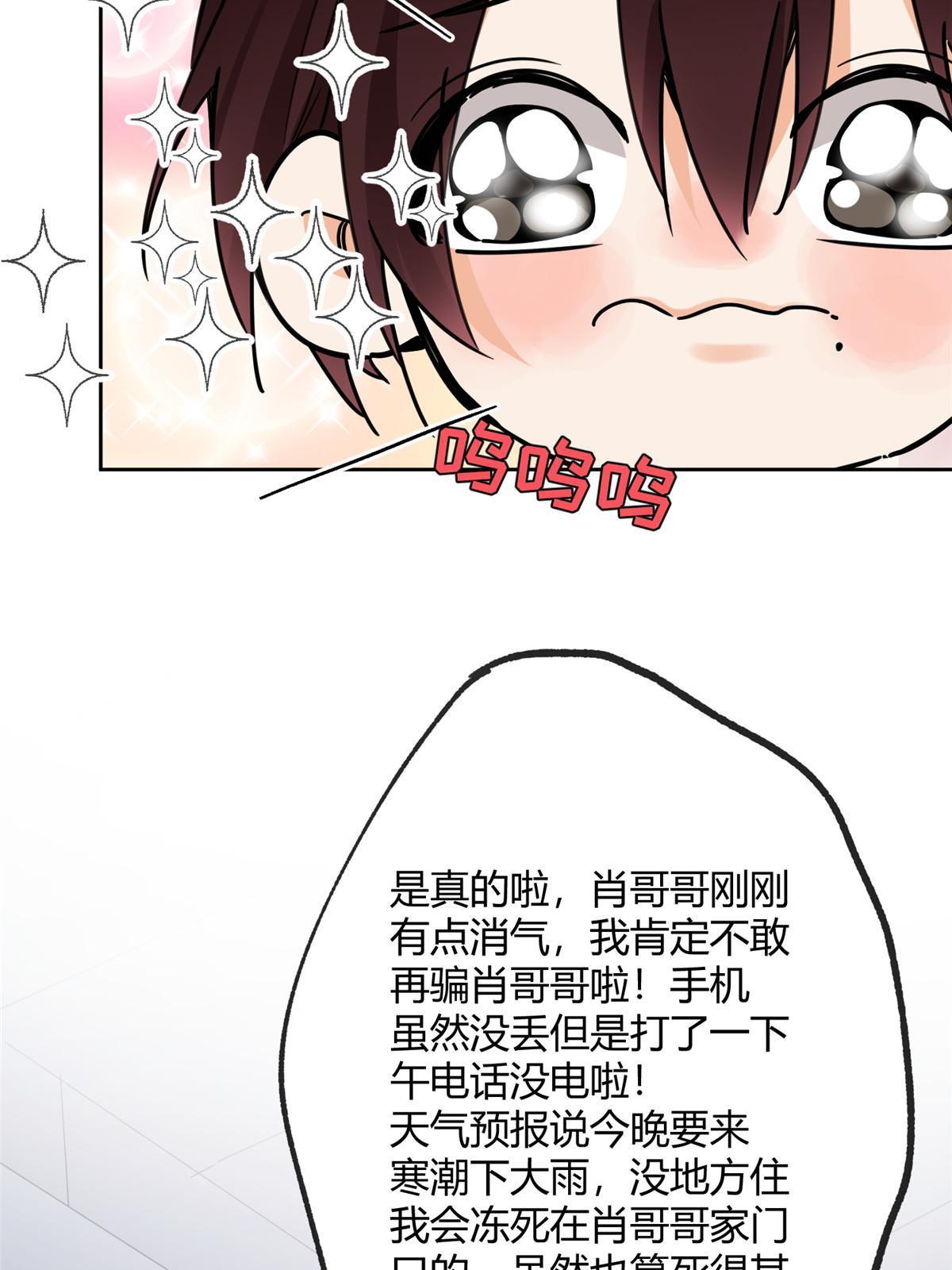 99 原谅与新的契机～12