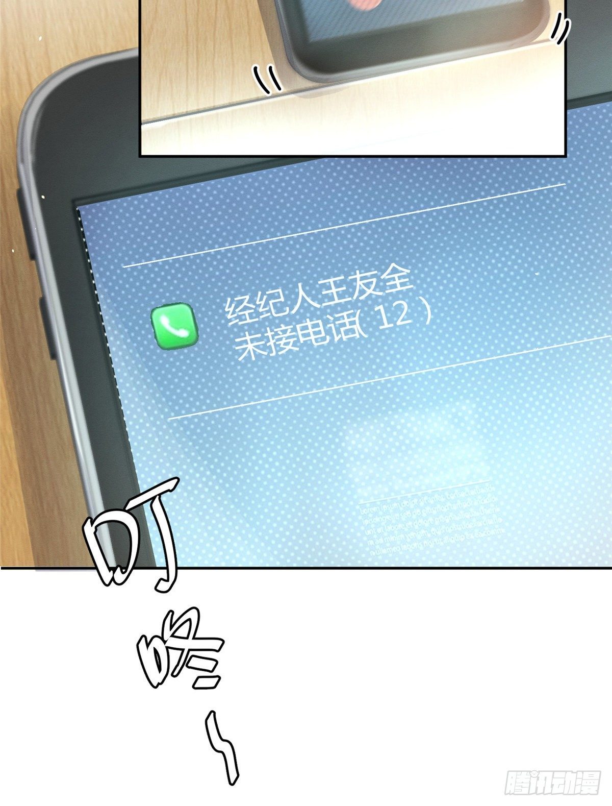第12话 洗澡？！54
