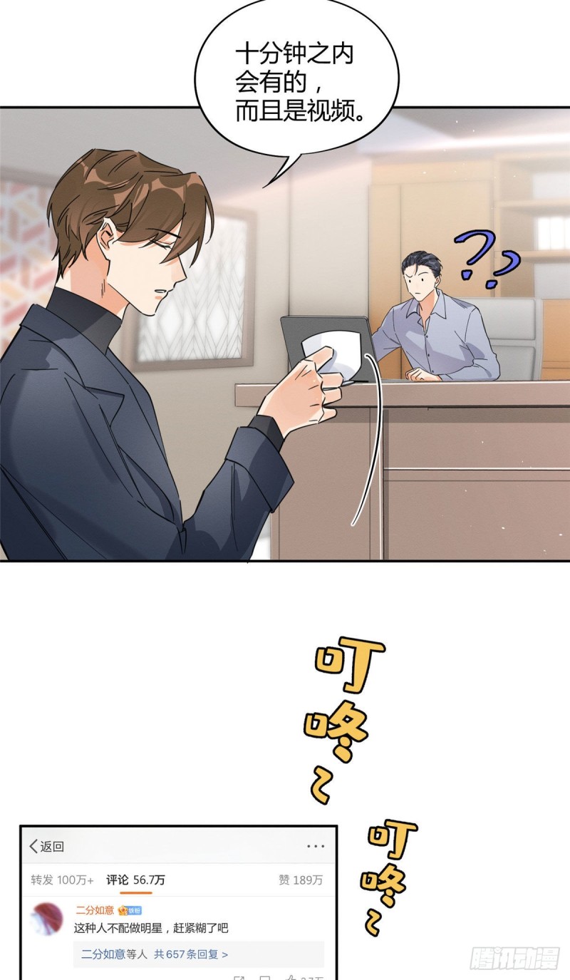 第19话 营业！25
