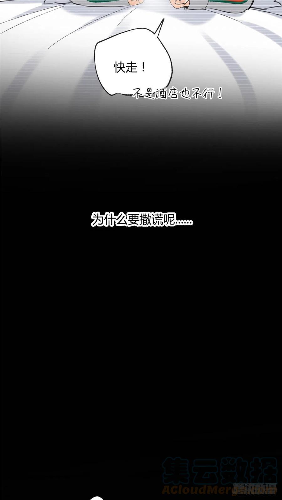 63 裴裴捉（？）现场14