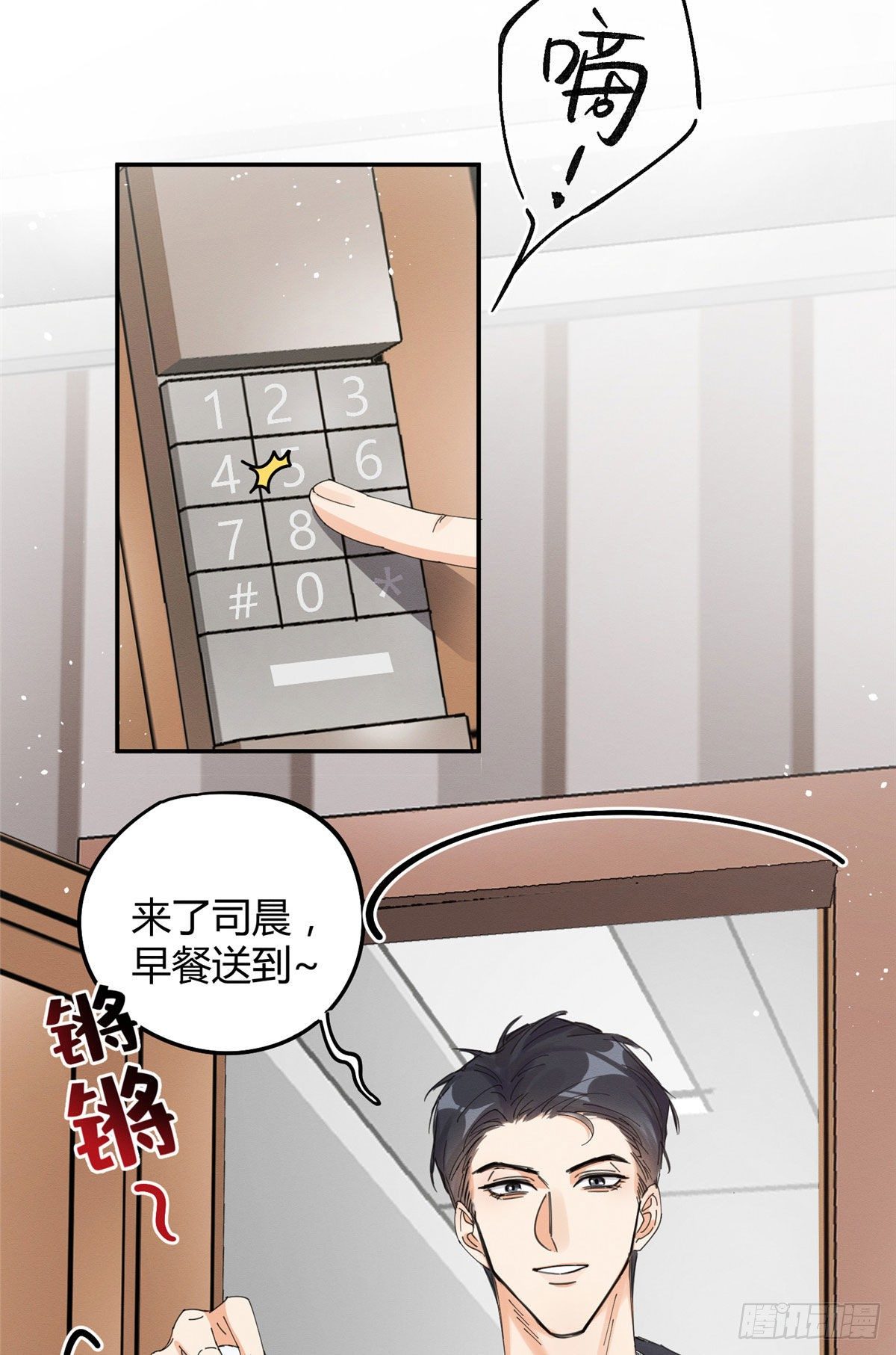 第7话 臭小子？20