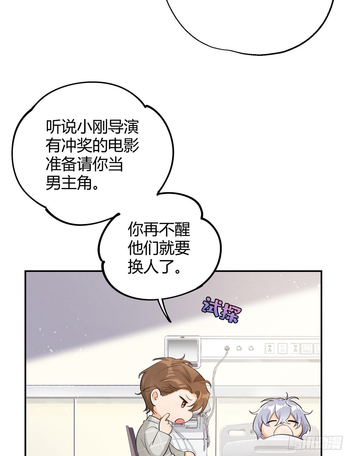 第15话 秘密22