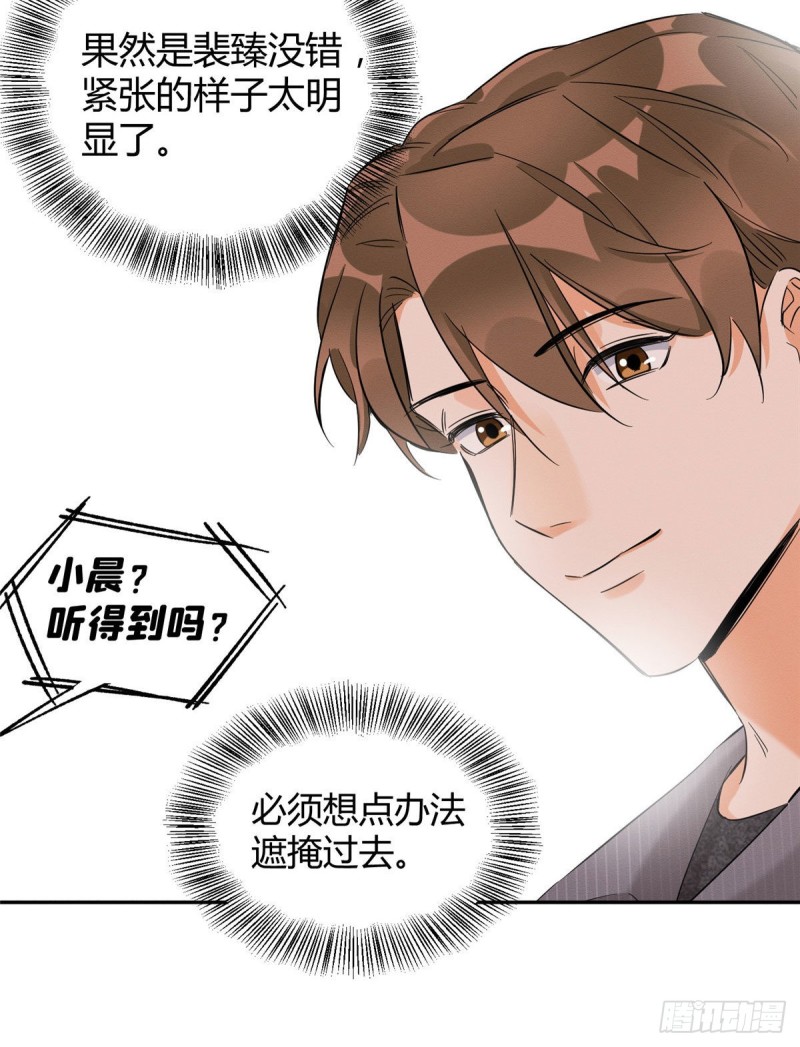 第37话 你就是裴臻34