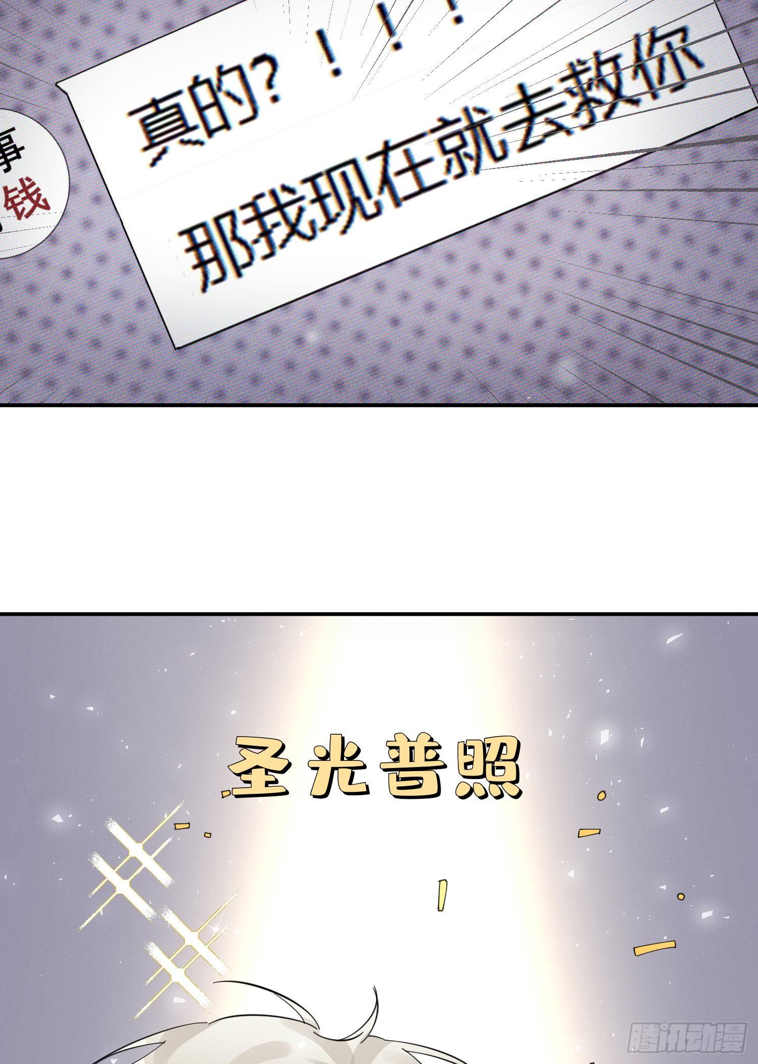 第6话 笨蛋！36