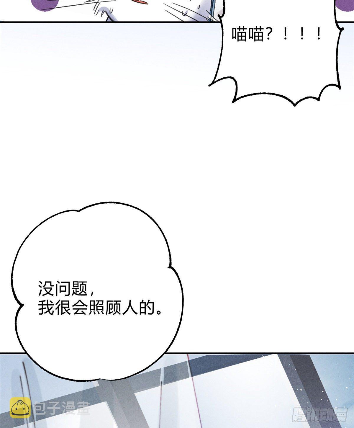 第2话 我来照顾他吧！53