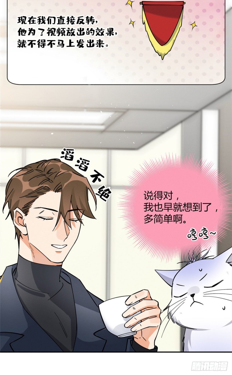 第19话 营业！30