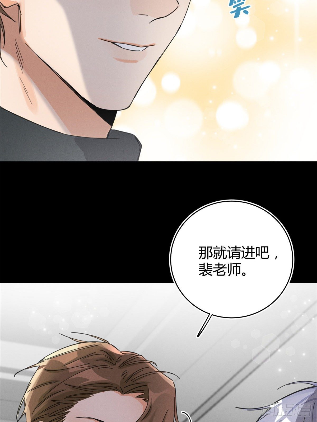 第5话  是公的！3