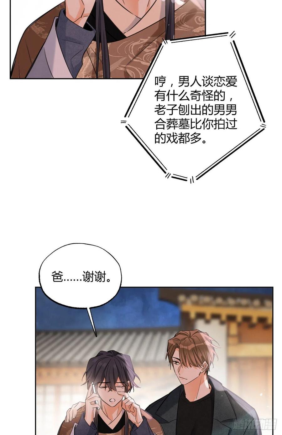 76 他是我的朋友3