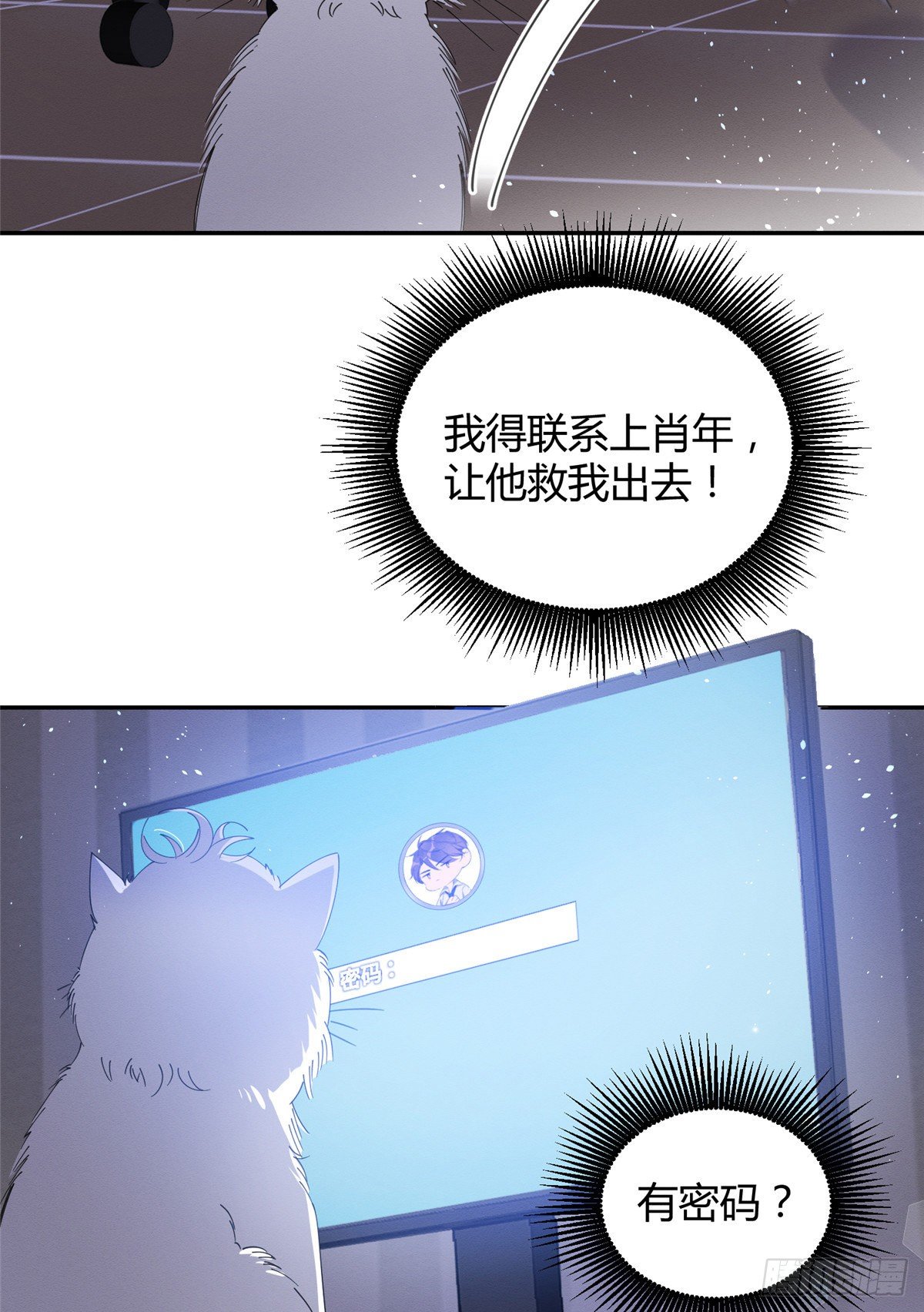 第6话 笨蛋！11