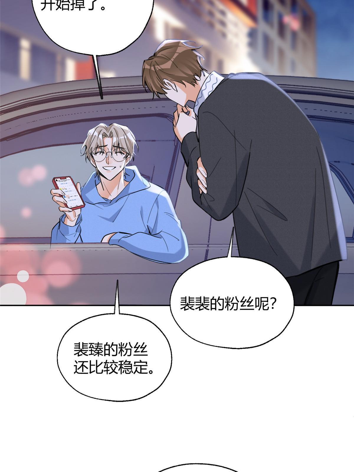92 他竟然是…！？19