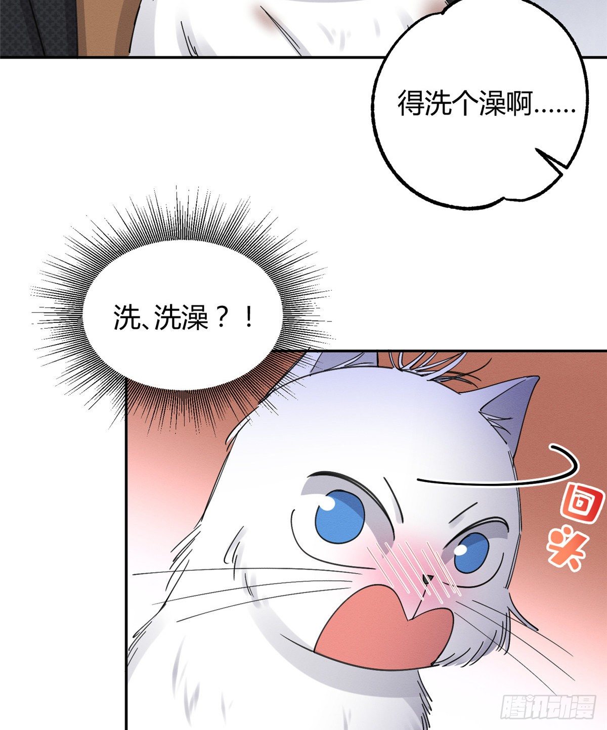 第11话 不要亲！34
