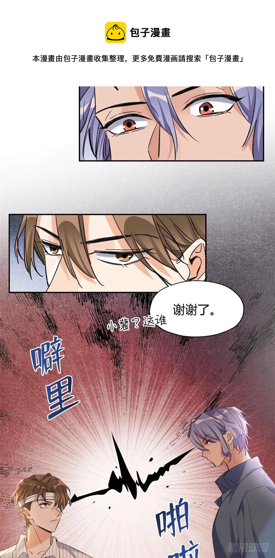 55 情敌见面分外眼红41
