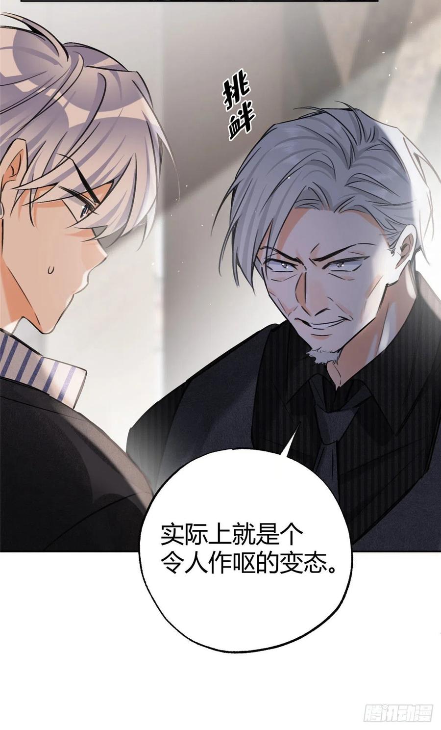 77 老婆出事了！15