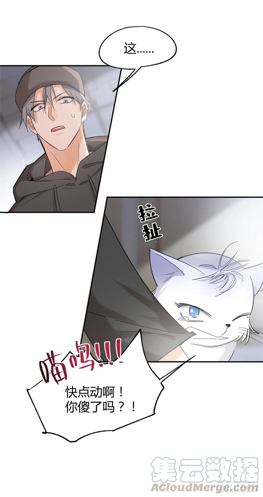 第40话 舔一舔6