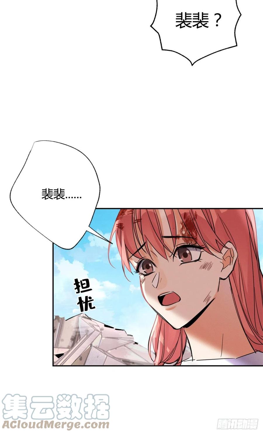 53 裴臻你变回来了？！33