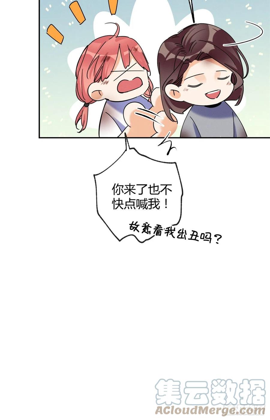 53 裴臻你变回来了？！45
