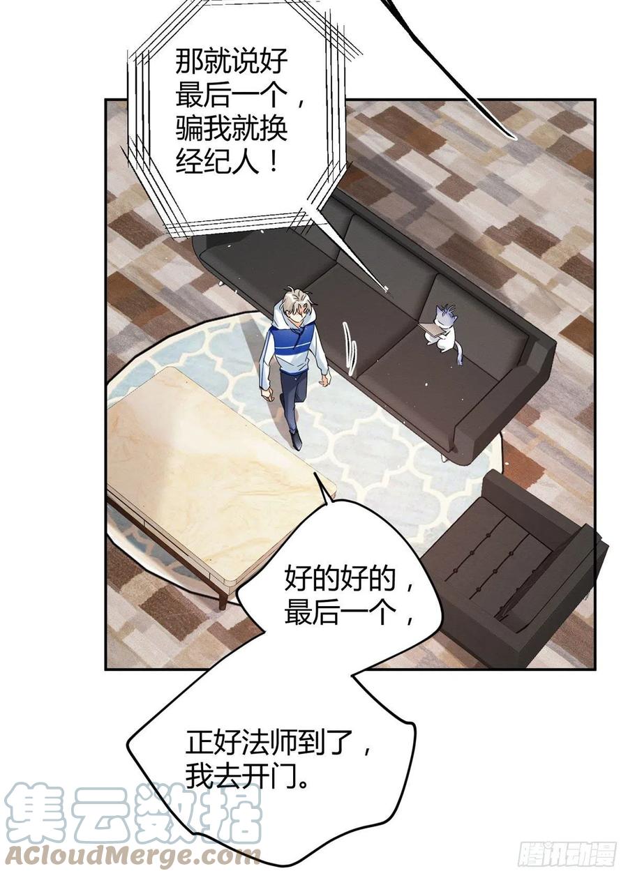 49 法师卫宵10