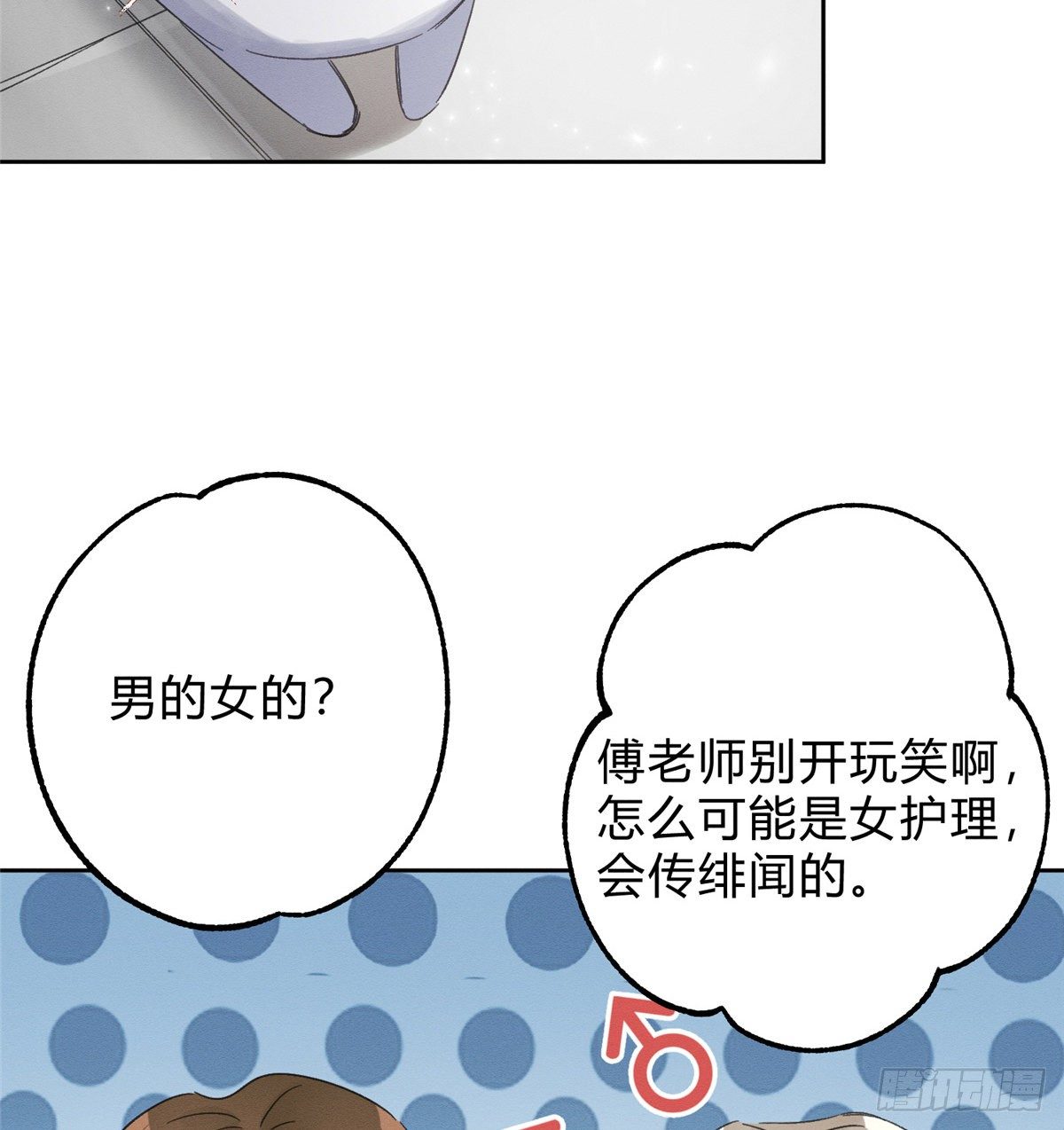 第2话 我来照顾他吧！47