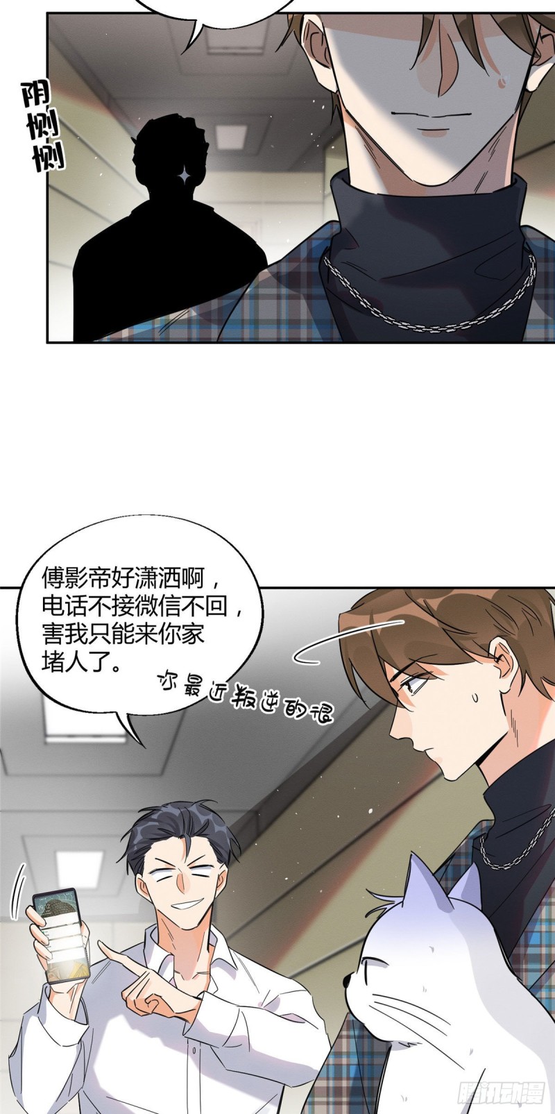 第22话 大变态——！12