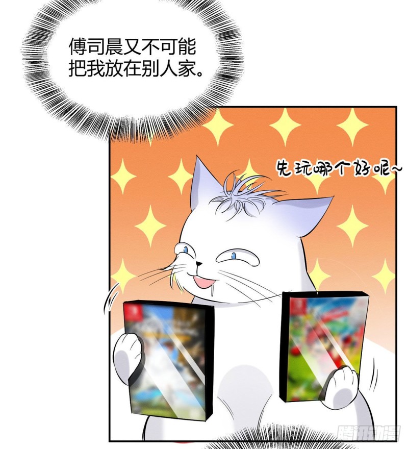 第37话 你就是裴臻8