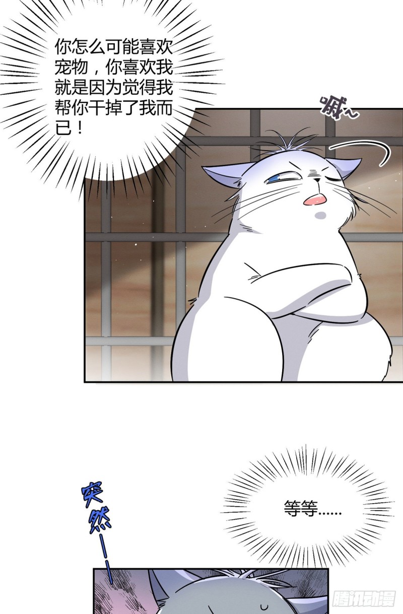 第27话 仗着我喜欢你9