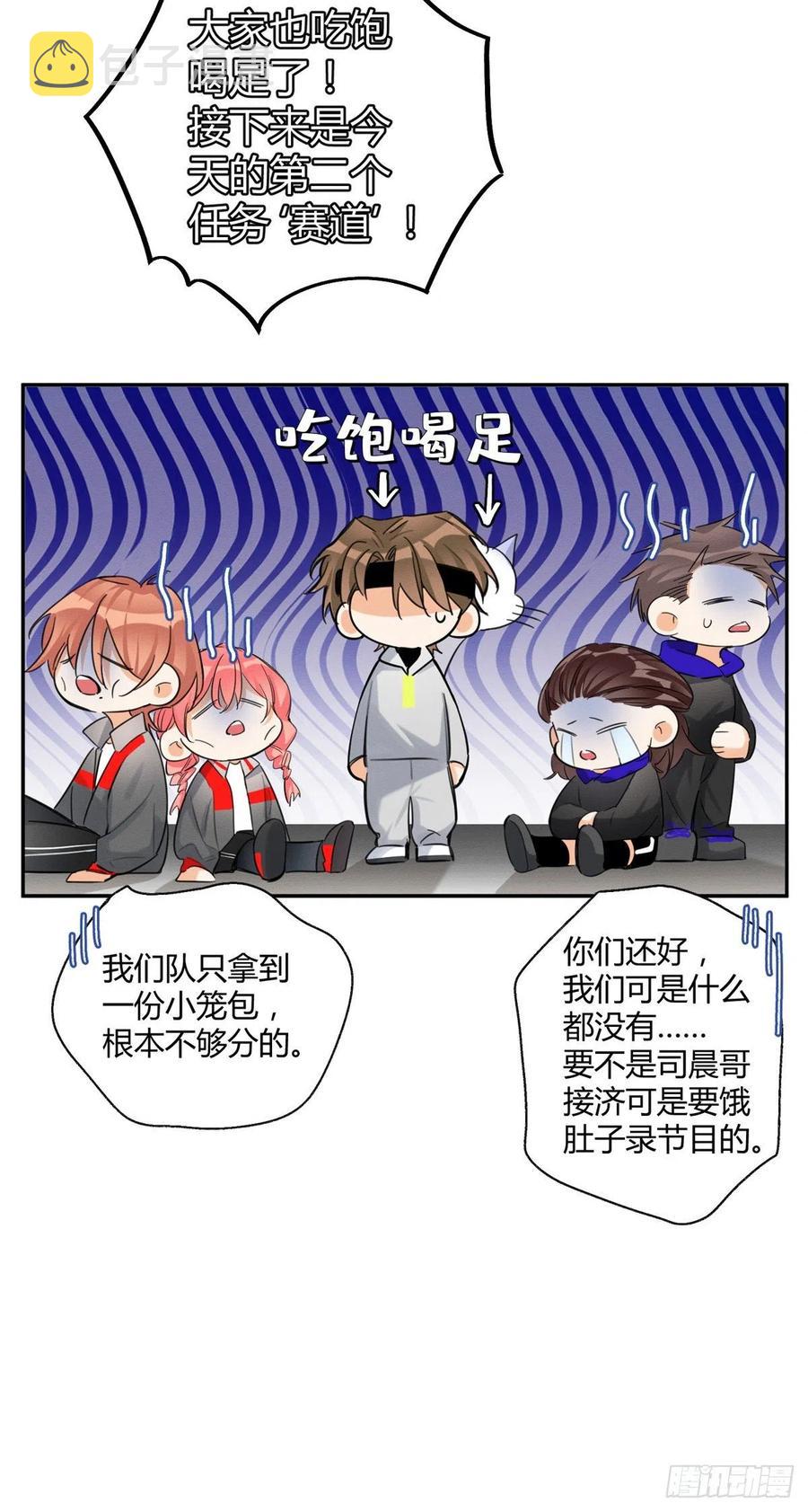 第42话 喜欢的模样10