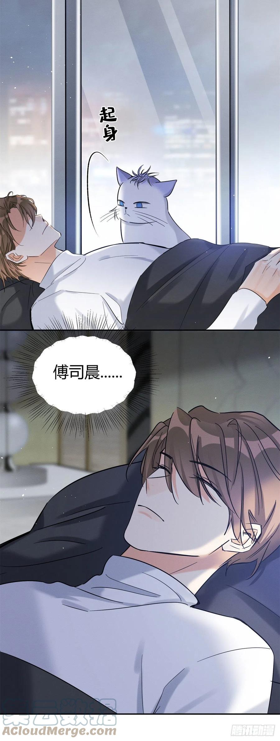 第44话 喜欢的是谁呢12