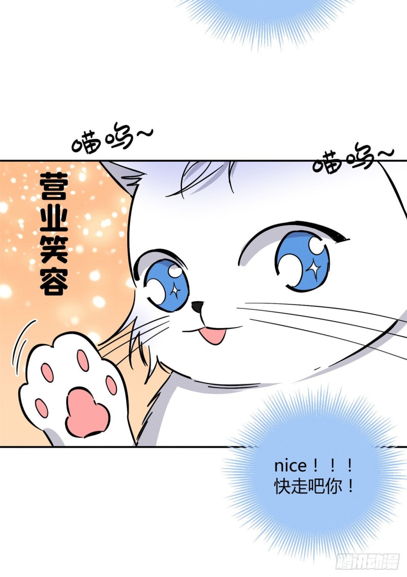 第25话 又亲了！21