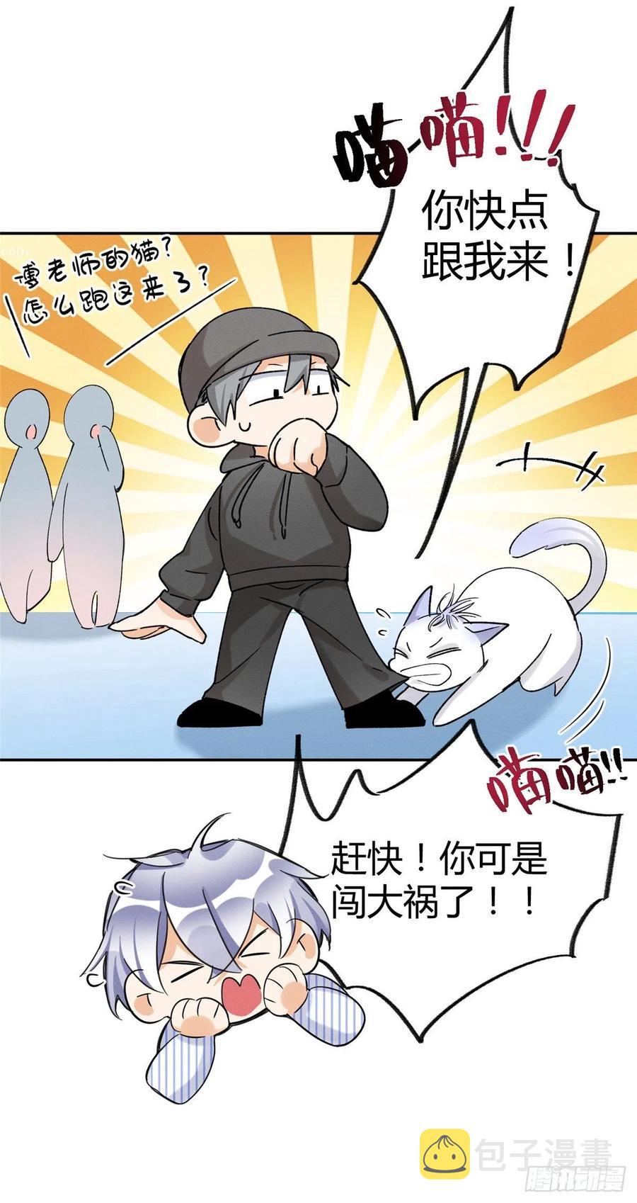 第40话 舔一舔5