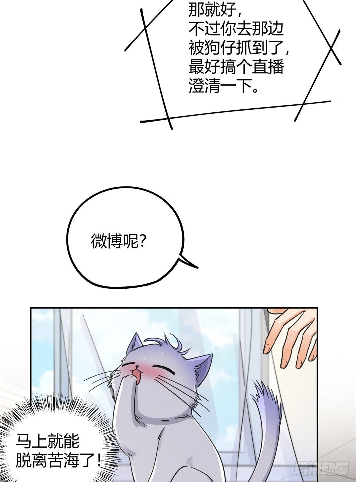 第13话 我的初吻TAT16