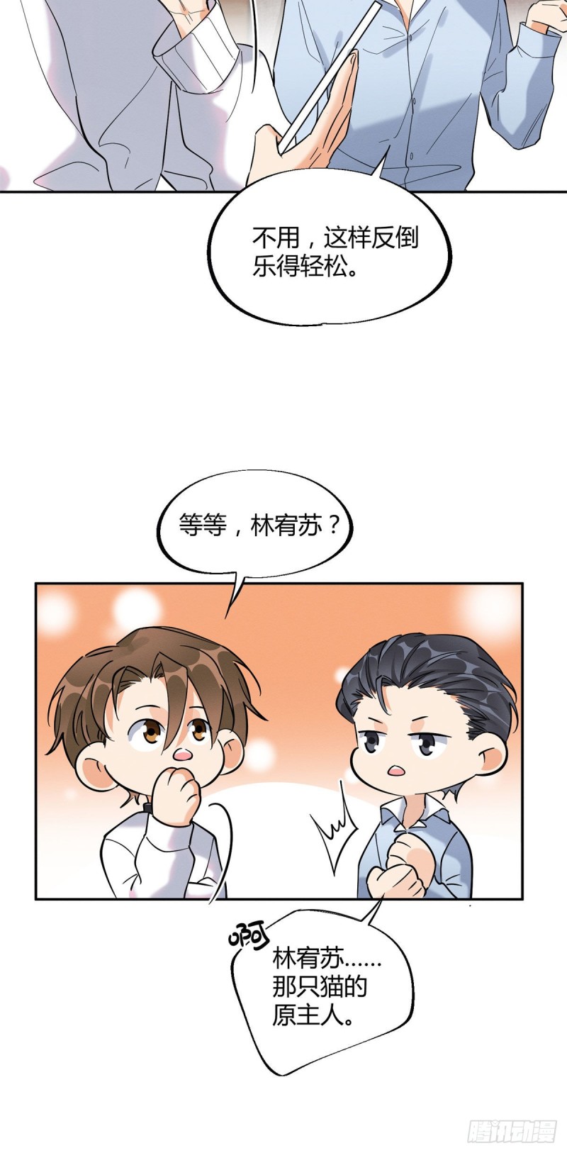 第25话 又亲了！12