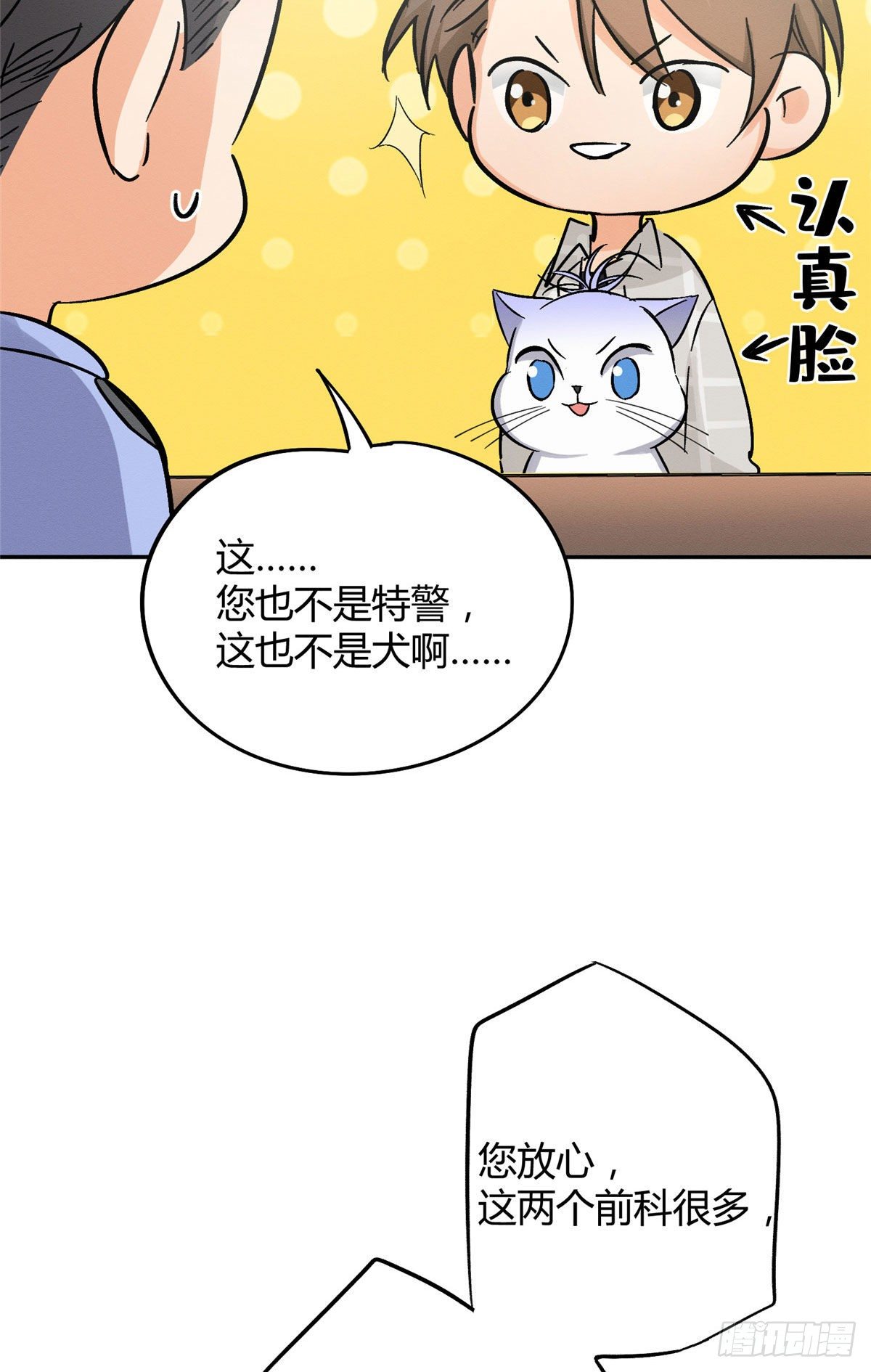 第17话 签名！37