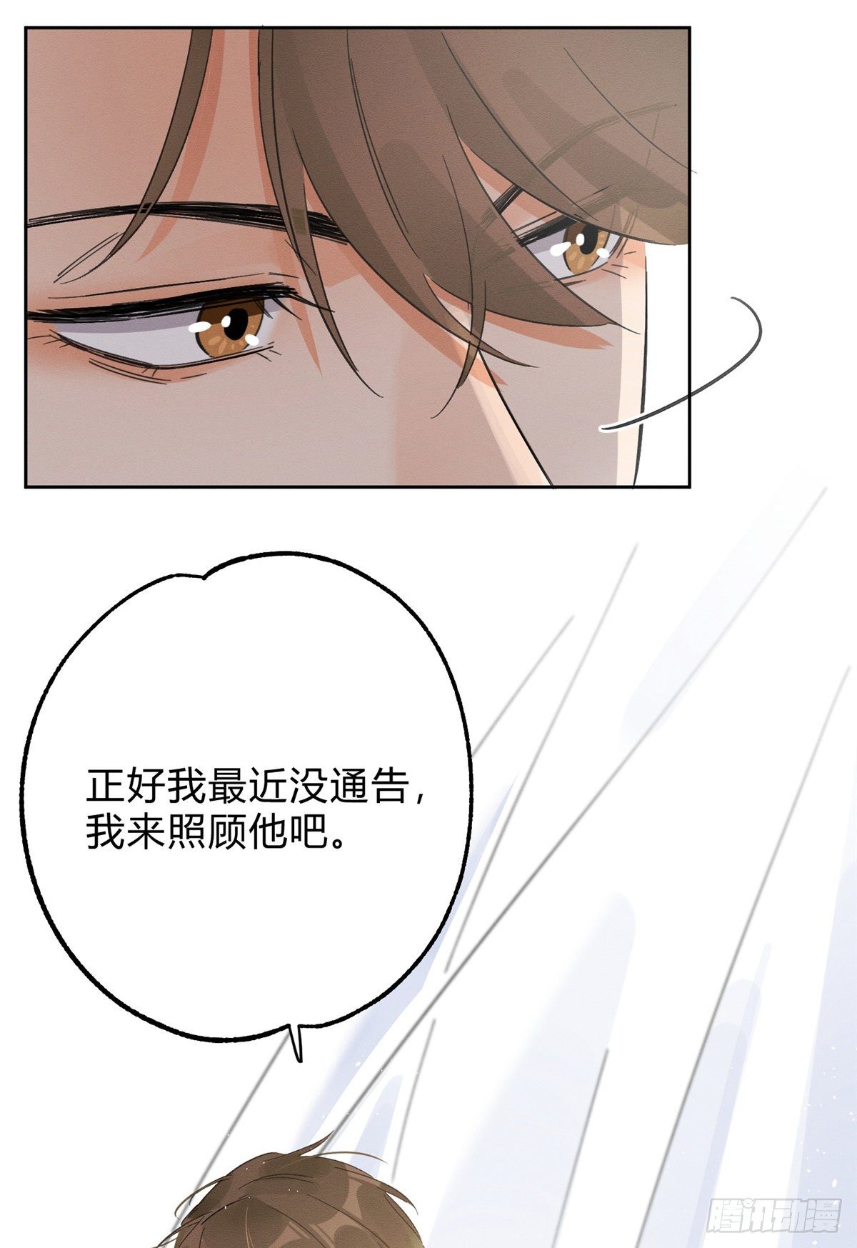 第2话 我来照顾他吧！50