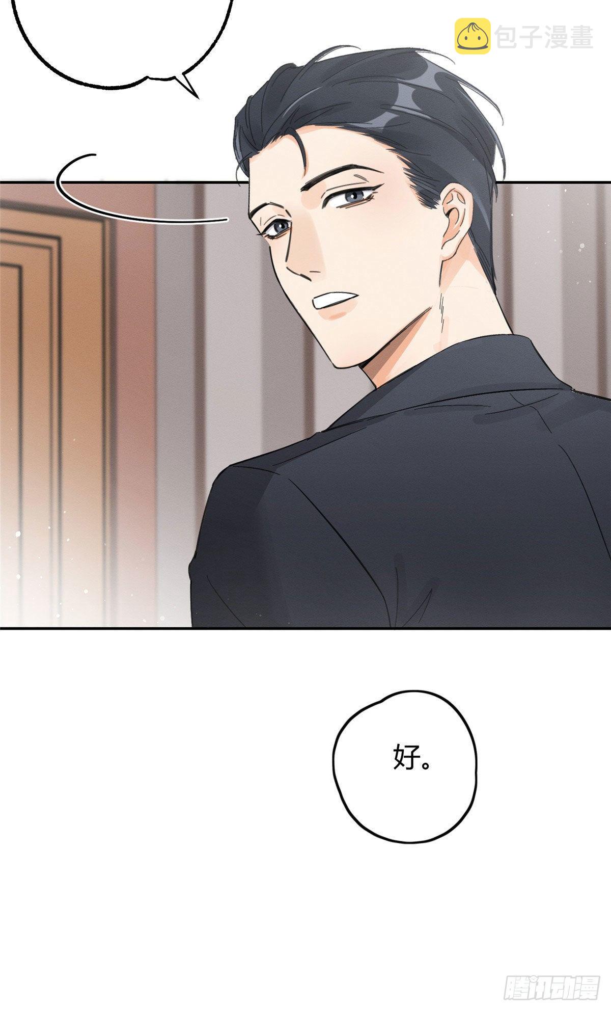 第7话 臭小子？35