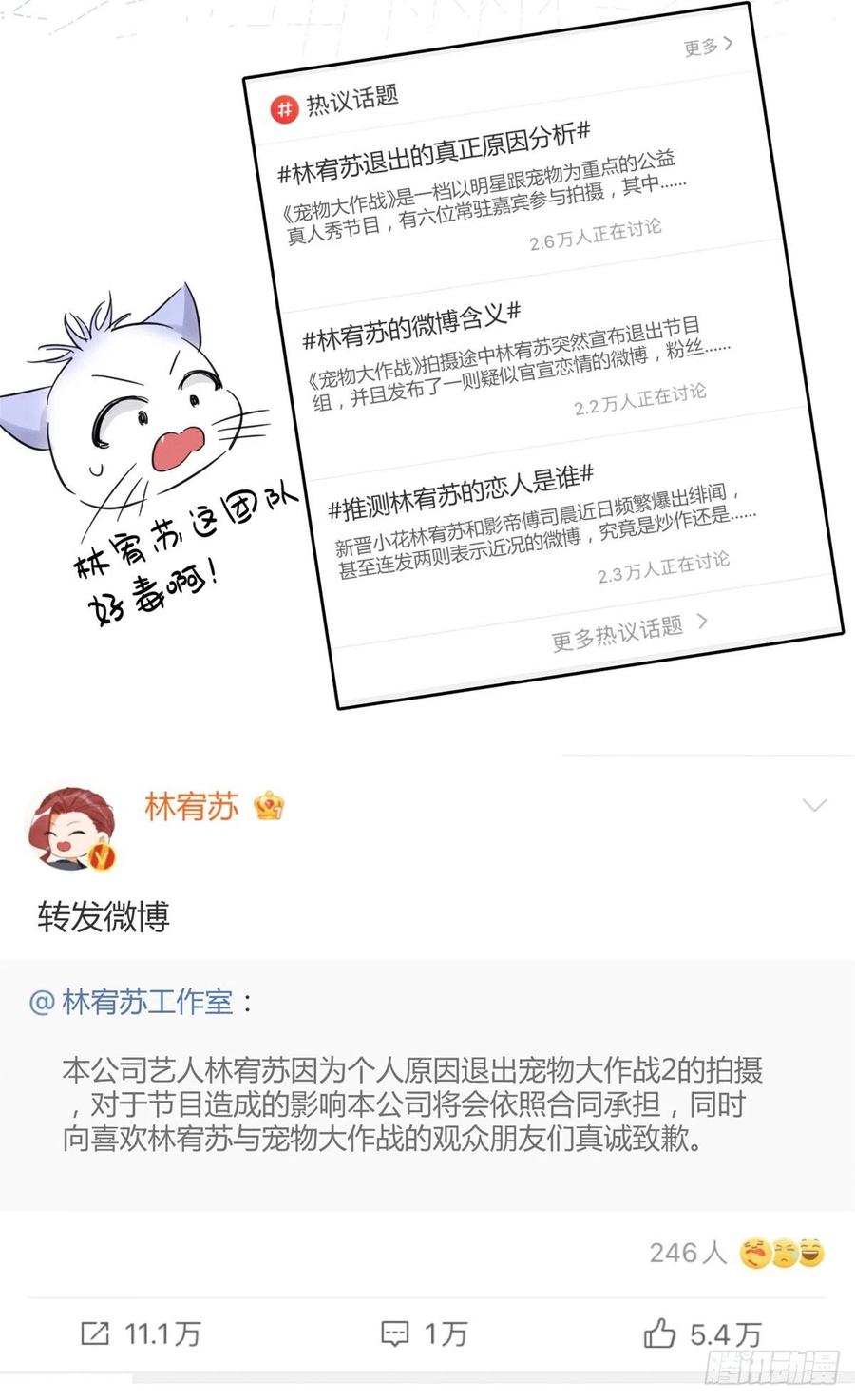 第45话 他喜欢的是我？19