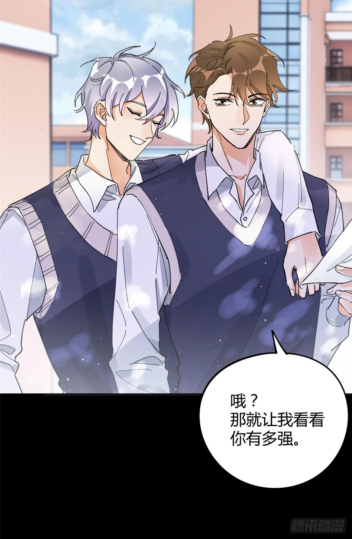 第16话 你哭了？15