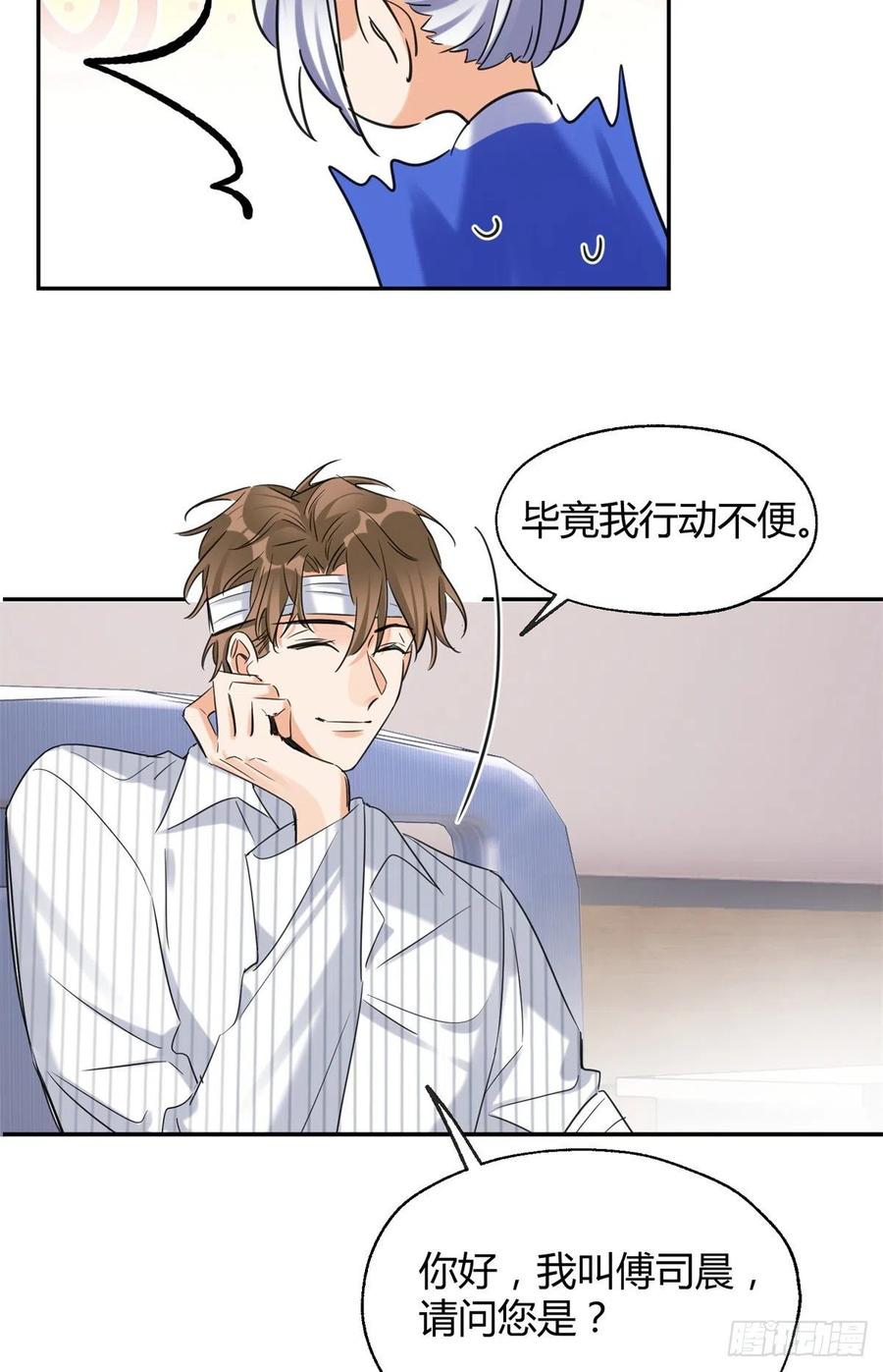 55 情敌见面分外眼红43