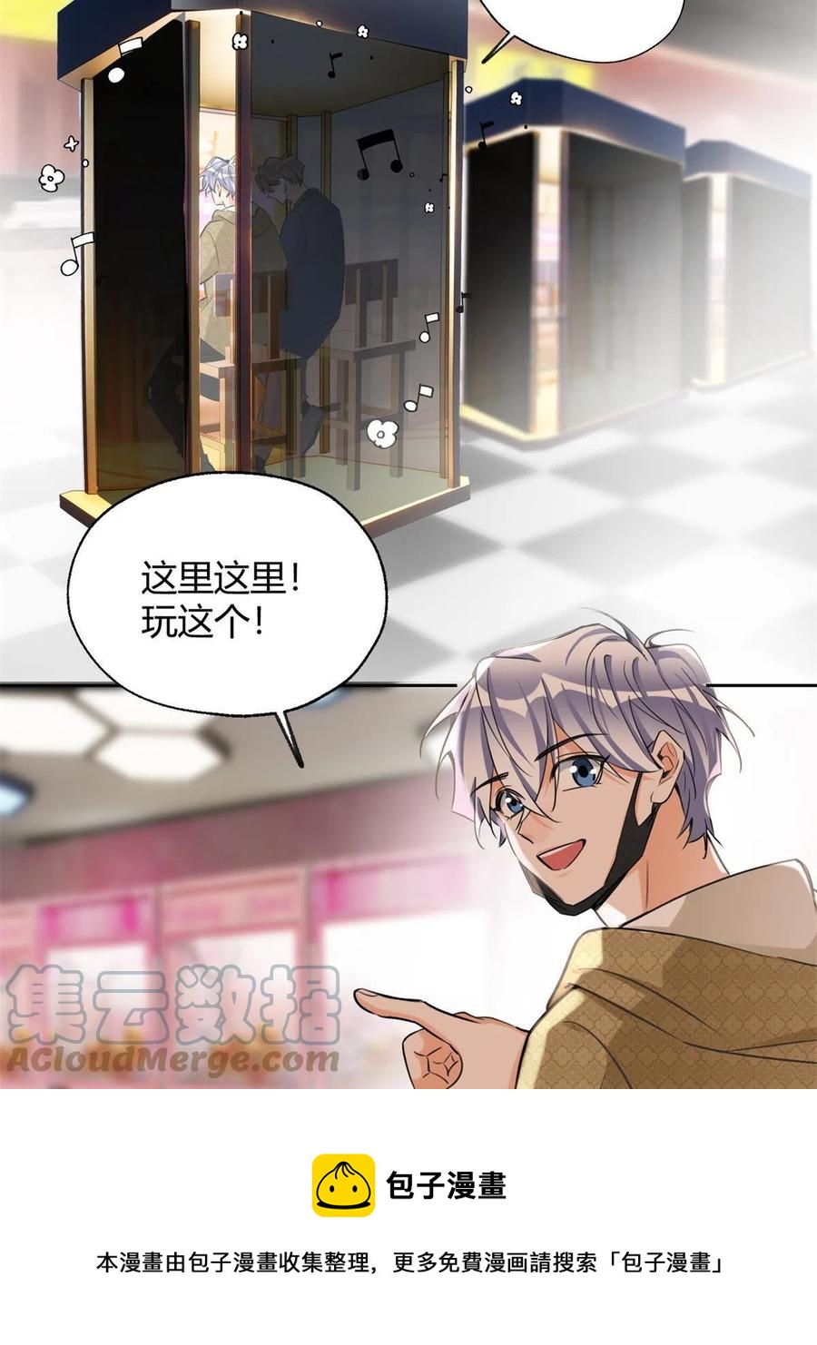 81 舆论危机反转24