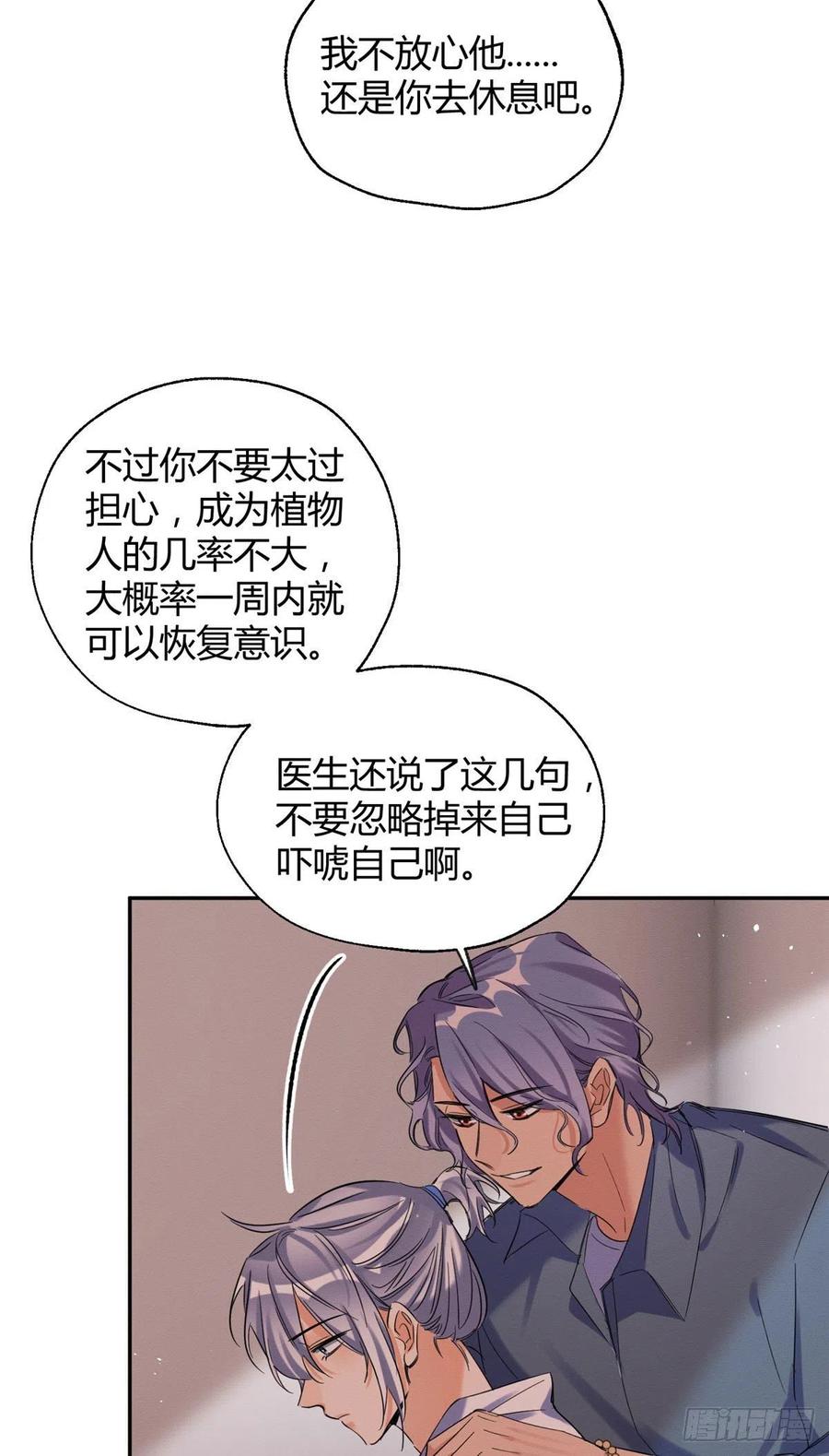 54我答应你了!53