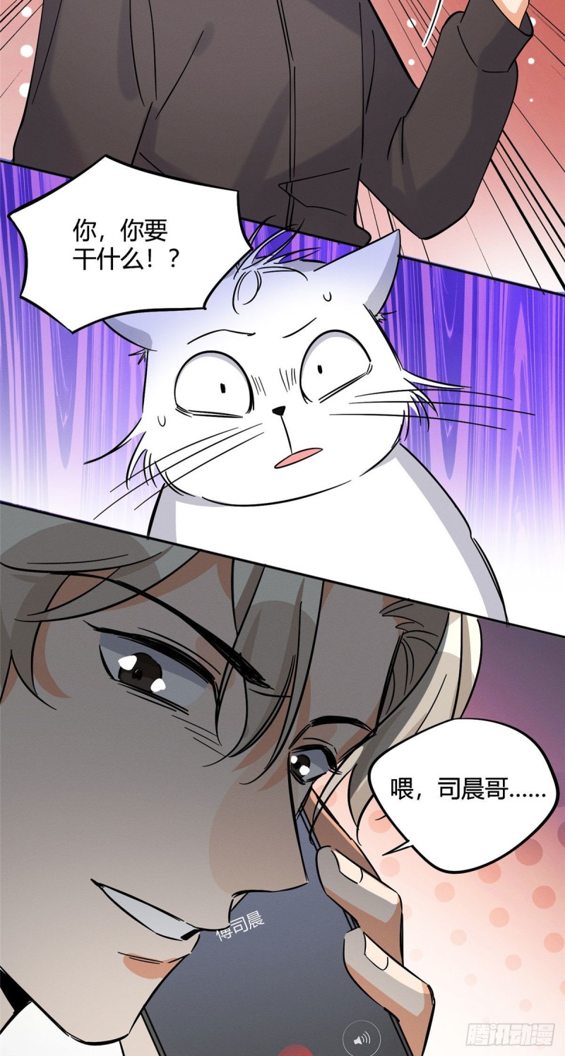 第26话 他爱的是我41