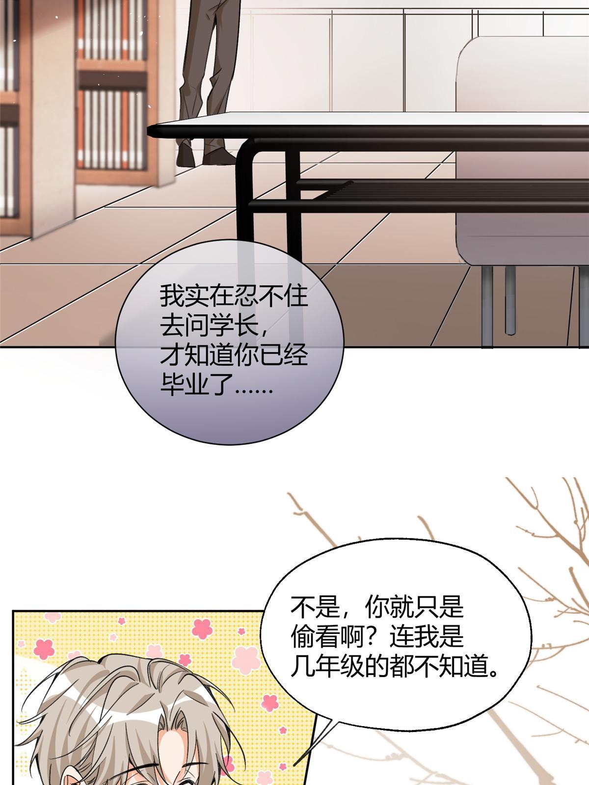 98 暗恋你很久了37