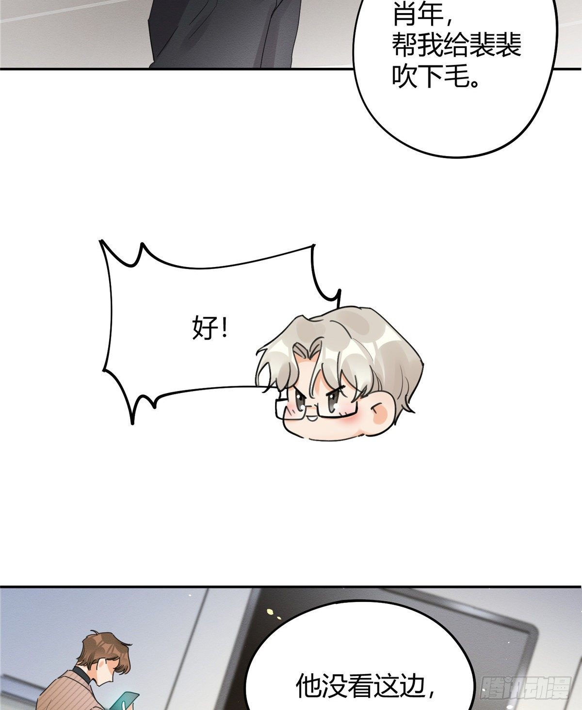 第13话 我的初吻TAT7